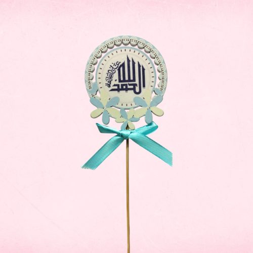 Alhumdolliah Topper