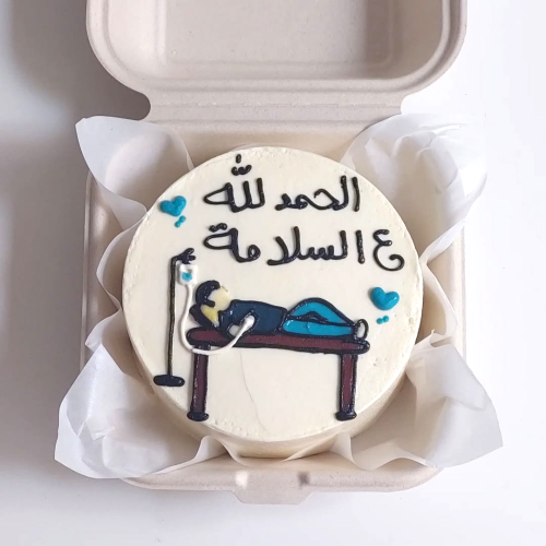 You're Safe Mini Bento Cake - White