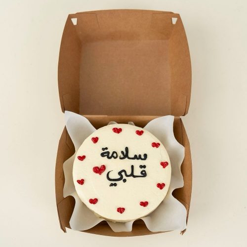 Salamat Kalbi Mini Bento Cake - White
