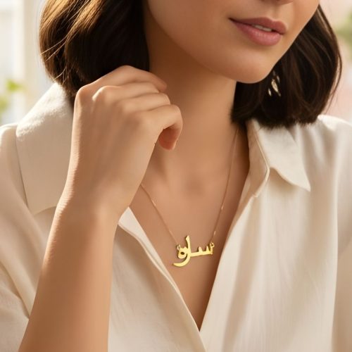 Custom Arabic Name Necklace Handmade in Kuwait - Personalized Jewelry