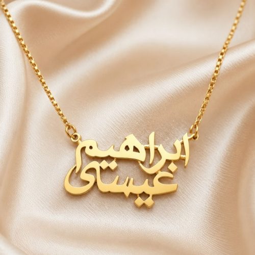 Custom Arabic Double Name Necklace – Personalized Gold Arabic Name Necklace Kuwait