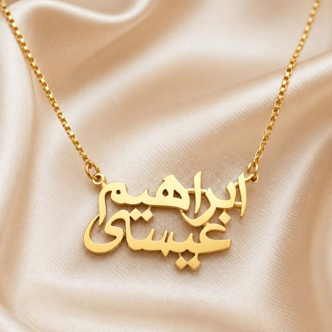 Custom Arabic Double Name Necklace – Personalized Gold Arabic Name Necklace Kuwait